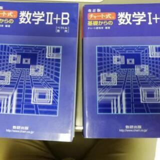 【限定】1時間1500円!!東大医学部出身者による数学塾