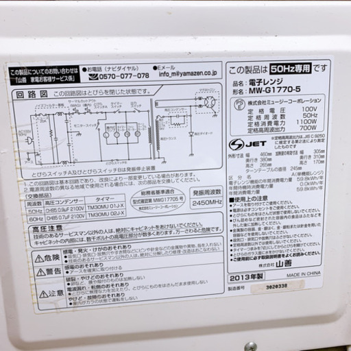 4点セット！冷蔵庫・洗濯機・電子レンジ・コンロ！家電セット 急募！