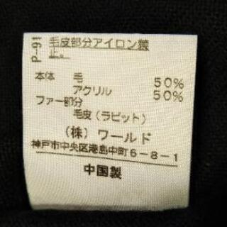 値下げ◆ウーホップ WO HOP◆カーディガン黒ファー付(ラビット)の画像