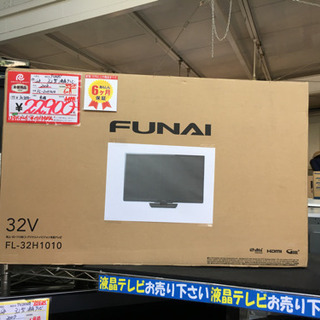 未使用！ 2018年製 FUNAI 32型液晶テレビ FL-32H1010