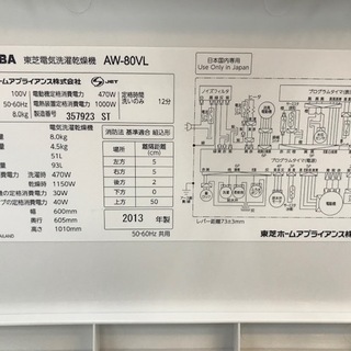 ﾄﾚﾌｧｸ浦和店】8.0kg 縦型洗濯乾燥機 売場展示中！！【TOSHIBA】