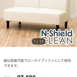 【無料・急募】ニトリ　ダイニング用ソファの画像