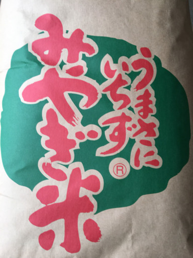 令和元年☆特殊農法☆ササニシキ☆