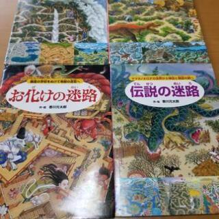 ミッケ！の画像