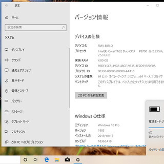Office2019付き/富士通FMV-BIBLO 4GB / 120GB（SSD）/ 15.6インチ / Win10 Pro 64bitの画像