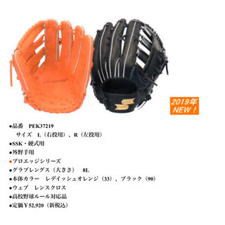 SSK 硬式用グローブ