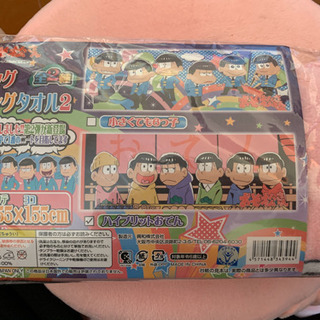 バスタオル お取置き中