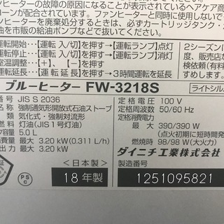 【ﾄﾚﾌｧｸ浦和店】石油ファンヒーター 売場展示中！【ﾀﾞｲﾆﾁ】の画像