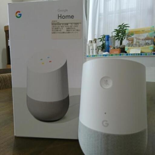 Googleホーム(お取引中)