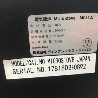 【ﾄﾚﾌｧｸ浦和店】電気暖炉 売場展示中！【Dimplex】の画像