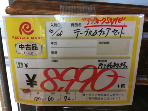 アンティークstyle テーブル&チェアセット