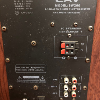 ホームシアターセット CAV SW260 2.1ch DP10スピーカー×2台付の画像