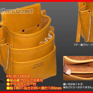 KN-301DDSP KNICKS 総グローブ皮仕上腰袋フチ 革3段 腰袋