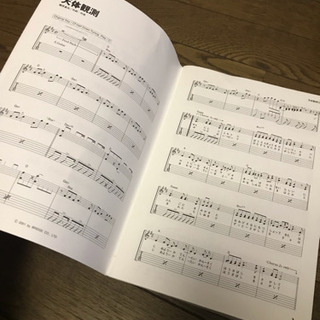  BUMP OF CHICKEN ギター弾き語り本の画像