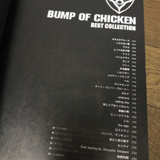 BUMP OF CHICKEN ベストコレクション ギター弾き語...