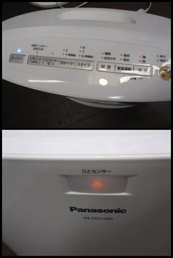 新生活！11000円 パナソニック 加湿付セラミックファンヒーター DS-FKX1205 17年製