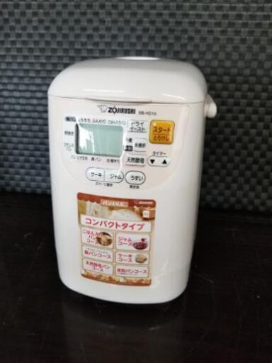象印　自動ホームベーカリー