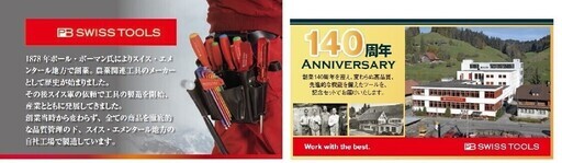 PB SWISS TOOLS（PBスイスツールズ） 8193DCNID スイスグリップ貫通ドライバーセット　140周年ロゴ入りブラックカラー限定品