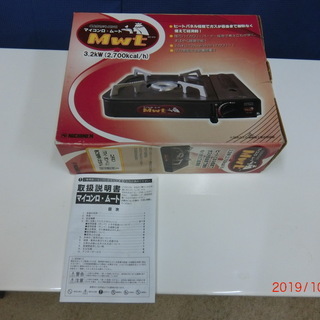 カセットコンロの画像