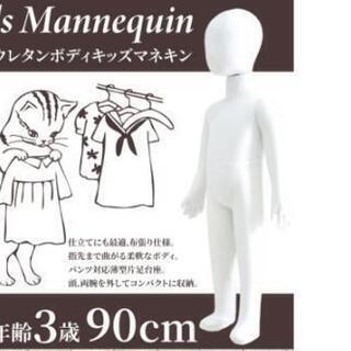 子供  マネキン  90サイズの画像