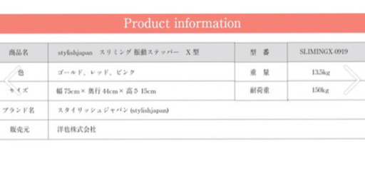 ダイエット器具