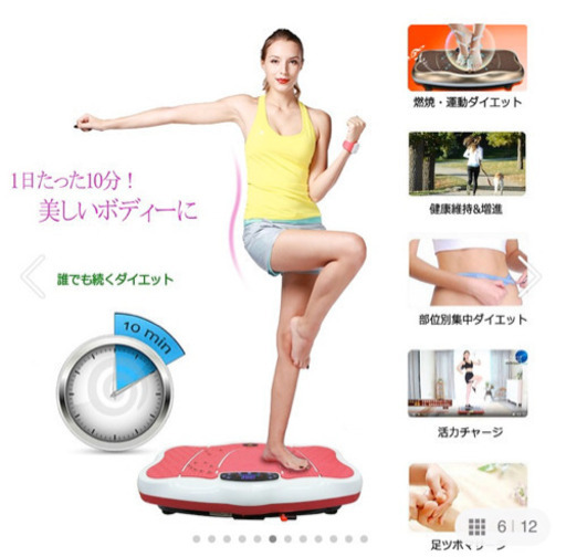 ダイエット器具