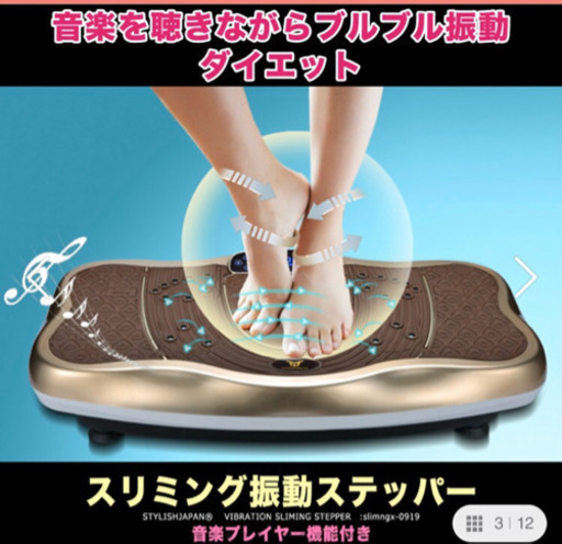 ダイエット器具