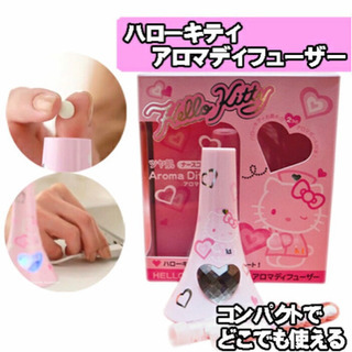 新品 ハローキティ アロアディフューザー
