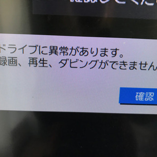 三菱 液晶テレビ 売ります！32型 録画 Blu-rayの画像