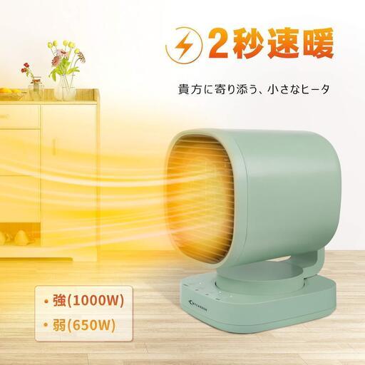 新品未使用　セラミックヒーター ファンヒーター 【左右自動首振り\u0026上下角度調節】電気 ヒーター 小型 650W/1000W 2段階切替