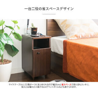 ゴミ箱付きサイドテーブル Porte（ポルテ）  一台二役のオシャレなゴミ箱付きサイドテーブルの画像