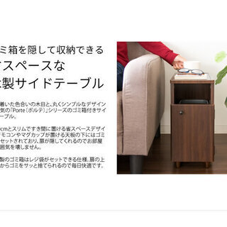 ゴミ箱付きサイドテーブル Porte（ポルテ）  一台二役のオシャレなゴミ箱付きサイドテーブルの画像