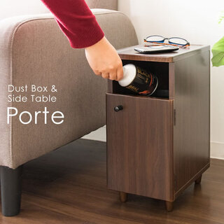 ゴミ箱付きサイドテーブル Porte（ポルテ）  一台二役のオシ...