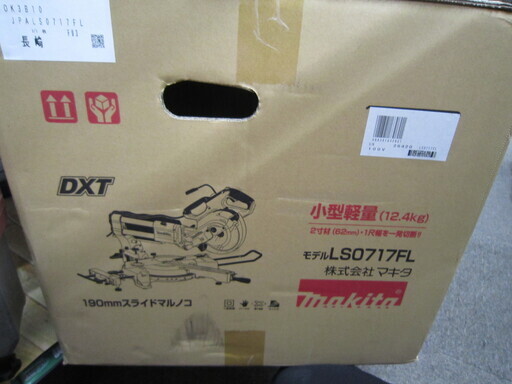 【エコプラス門司店】マキタ　190㎜スライド丸ノコ　LS0717FL　未使用品　makita
