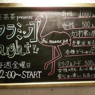 三茶のお店で毎週金曜日、カラオケ好き集まれー！