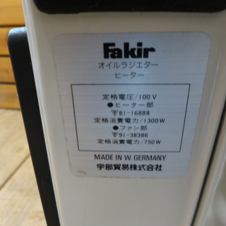 【売約済み】Fakir ファキア オイルヒーター 1300Wの画像