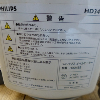 【売約済み】PHILIPS フィリップス オイルヒーター 1500EX 1500Wの画像