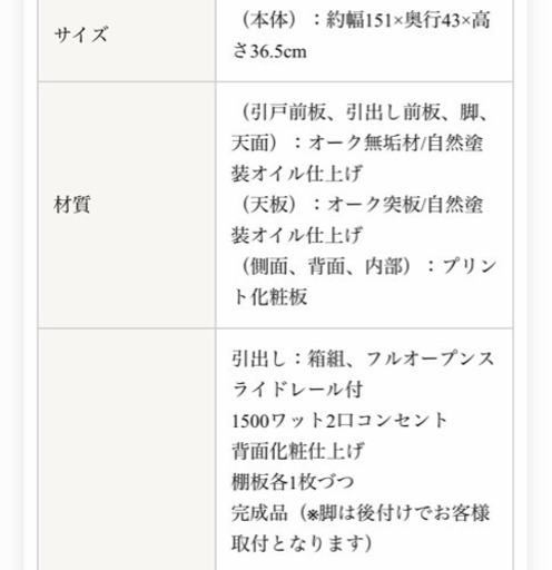 限定値下！ほぼ新品！150cm北欧テレビボード格子オークテレビ台格子ローボード