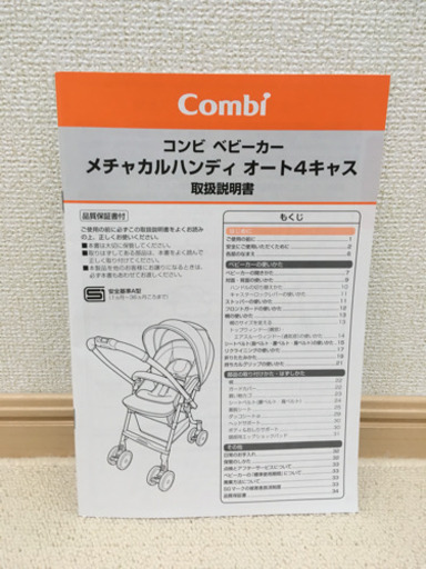 コンビ ベビーカー メチャカルハンディオート4キャス 