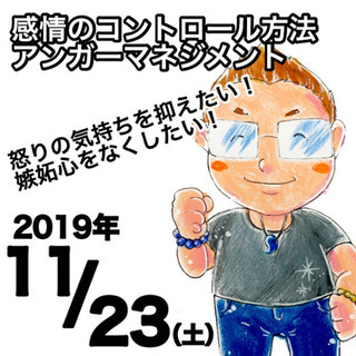 【感情のコントロール方法】怒りの気持ちと向き合えるようになるセミ...