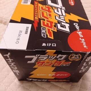 ブラックサンダー２０個入り