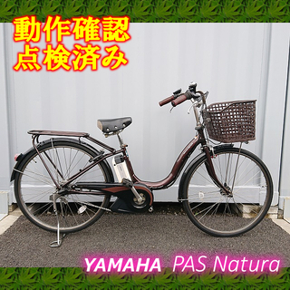 【中古】電動自転車 YAMAHA PAS natura 26インチ