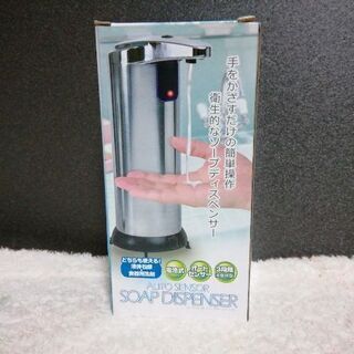 コロナにならないように。　オートソープナー　これからインフルエン...