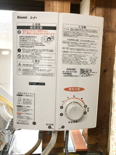 【リンナイ】ガス給湯器　瞬間湯沸器