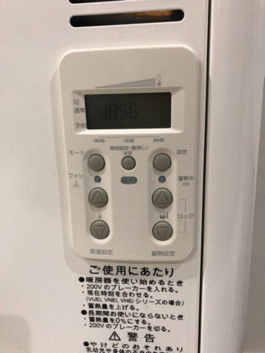 ユニデール蓄熱暖房機VUEi70JW 