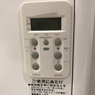 ユニデール蓄熱暖房機VUEi70JW