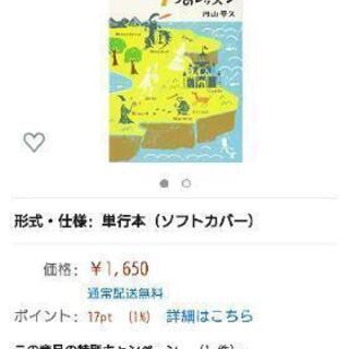 物語のつくり方入門７つのレッスン