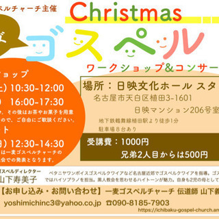 キッズゴスペル ワークショップを開催します！
