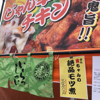 【和の里屋台村】フリマ・屋台・キッチンカー募集中！！