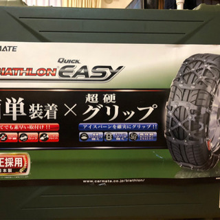 CARMATE タイヤチェーン BIATHLON クイックイージー QE10